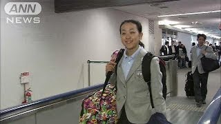 真央が羽生が・・・ソチから日本選手団が帰国　成田空港(14/02/25)