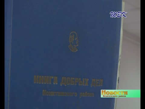 Вскрыто письмо, адресованное комсомольцам 2017 года от комсомольцев и молодежи Искитимского района 1967 года Вскрыто письмо, адресованное комсомольцам 2017 года от комсомольцев и молодежи Искитимского района 1967 года