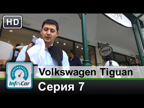 VW Tiguan. Киев-Франкфурт. Серия 7 из 7: Пора домой...