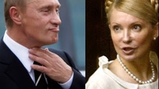 Ответ Путина на угрозы Тимошенко