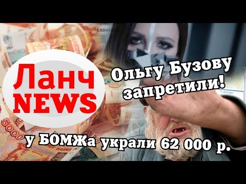 Ольгу Бузову запретили Ольгу Бузову запретили