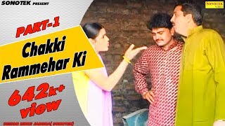 Haryanvi Natak - Ram Mehar Randa - Chakki Rammehar Ki - Haryanavi Comedy 01