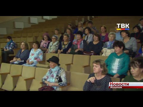 Улучшить качество жизни искитимских пенсионеров намерены в Совете ветеранов города Улучшить качество жизни искитимских пенсионеров намерены в Совете ветеранов города