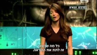 השמיניה - הצצה לפרק 183