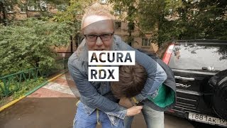 Acura RDX - Большой тест-драйв (видеоверсия) / Big Test Drive - Акура РДХ