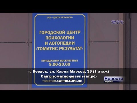 У вас депрессия или расстройство памяти? У вашего ребенка психологические и логопедические нарушения? Инновационная методика Томатис поможет решить эти проблемы