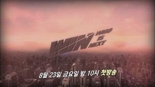 WIN: WHO IS NEXT - TEASER SPOT