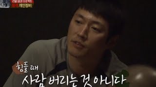 [HOT] 진짜 사나이 - 군에 간 장혁 기다려준 아내, 이유 듣고 울컥 20130623