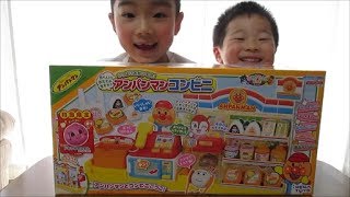 アンパンマンコンビニ（前編）開封しました！／Anpanman convenience store(Prequel) Breaking the seal！