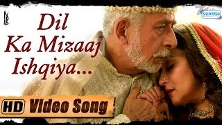 Dil Ka Mizaaj Ishqiya - Madhuri Dixit - Naseerudin Shah - Rahat Fateh Ali Khan | Dedh Ishqiya