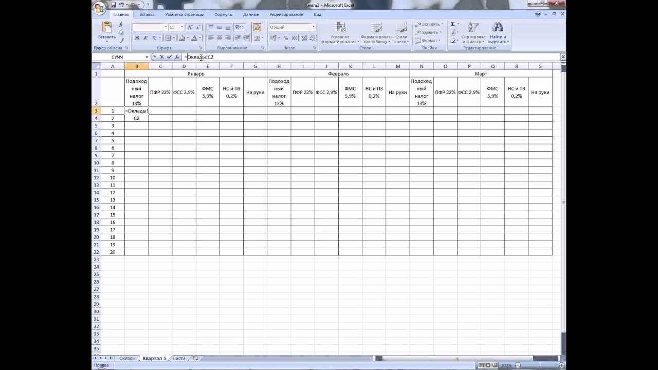 Как сделать excel видеоуроки Как сделать excel видеоуроки