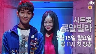 시트콩 로얄빌라 1회 무료 사전공개! (FULL) - SHINee ONEW 온유- 'The Royal Villa' Sitcom+Conte