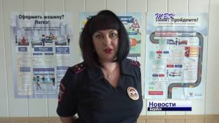 Госавтоинспекция разыскивает очевидцев ДТП в Бердске