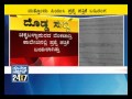 karnataka 2nd PUC (pre University) paper leaked 14 leacture suspend today - Suvarna News