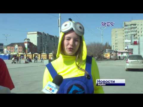 Бердчане отметили «День семьи»