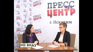 «На виду» Можно ли предотвратить падение Искитима в демографическую «яму»?