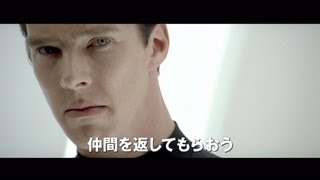 『スター・トレック　イントゥ・ダークネス』TV-CM　世紀の悪役（The Villain）篇