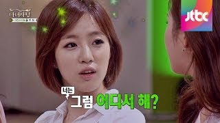 티아라 은정의 수위 높은 발언에 신동엽 "고정하자!" 마녀사냥 45회