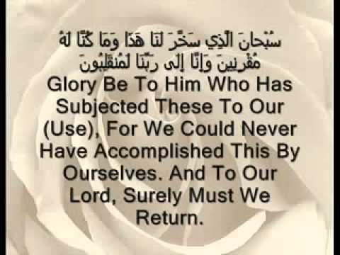 Dua Safar Dua For Travel (safar) - YouTube