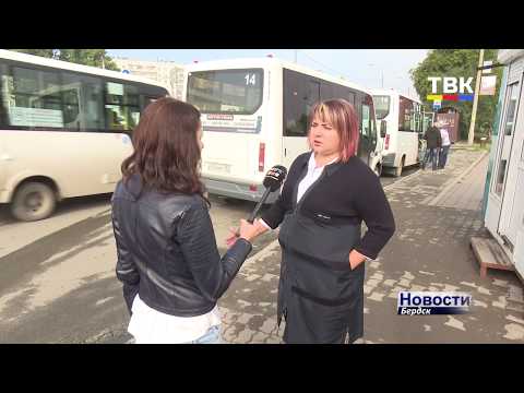 В центре внимания – общественный транспорт Бердска В центре внимания – общественный транспорт Бердска