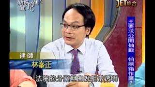 新聞挖挖哇：馬的下一步?(1/7) 20130918