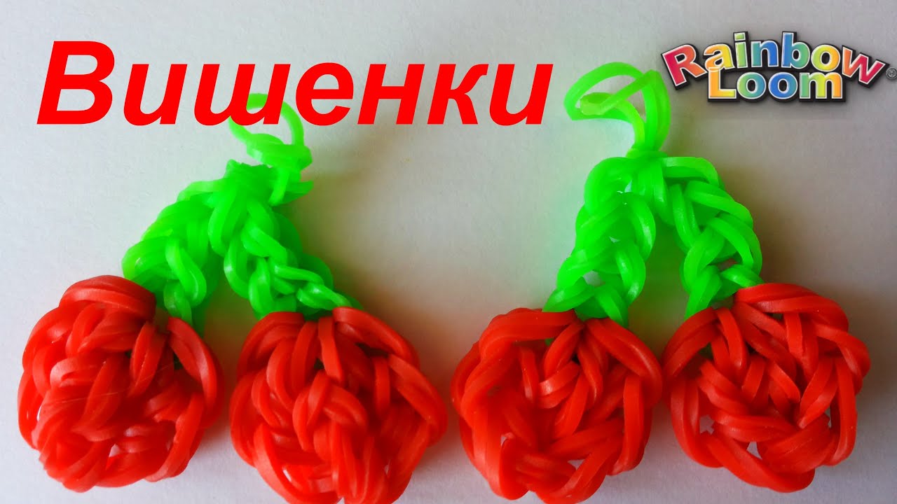 Плетем из резиночек фрукты Плетем из резиночек фрукты