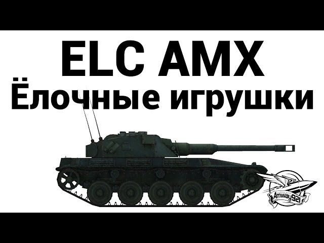 Фото легкого танка амх, электрическая схема akai dpv-406 и головоломка про туристов ответы Фото легкого танка амх