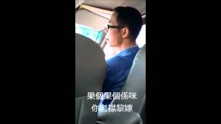 地獄教車師傅(字幕版)