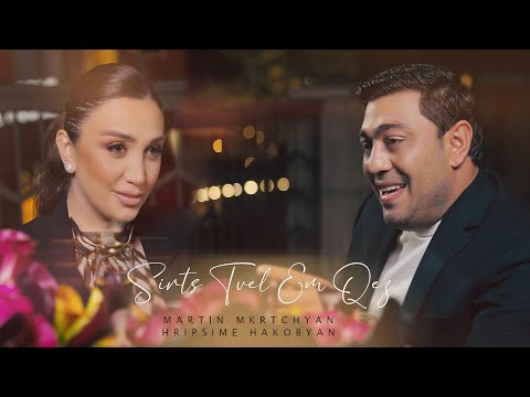 Martin Mkrtchyan & Hripsime Hakobyan - Sirts Tvel