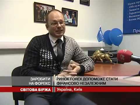Форекс клуб курсы