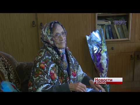 Старейшему педагогу Искитима исполнилось 100 лет