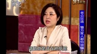 新聞挖挖哇：外配出頭天！(2/6) 20130705