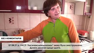 Без коментарів: Лисичанськ знову без води