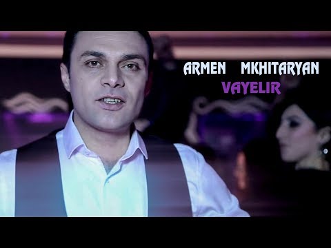 Armen Mkhitaryan Ft. Hay Rap Armen - Vayelir