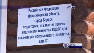 Добились смены адреса, состоящего из 15 слов, жители бердского микрорайона