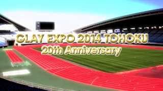 GLAY EXPO9月20日宮城で開催決定