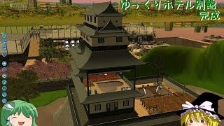 【RCT3】ゆっくり、のんびり遊園地つくろっかな Part 18【ゆっくり実況】