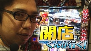 【P-martTV】開店くんが行く！#60 ピートレック・マーメイド五反田店【パチンコ・パチスロ動画】