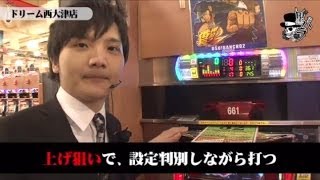 リアルスロッター軍団 黒バラ　タク　ドリーム西大津店編　＃４８【番長２】