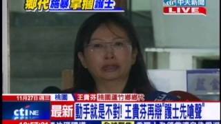 中天新聞》掌摑護士挨批官威大 鄉代王貴芬含淚道歉