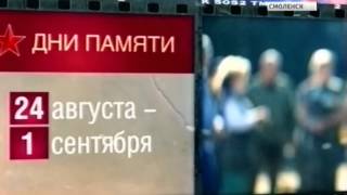 Выборы-2013. Единая Россия (Россия-1 27.08.2013 10:50)