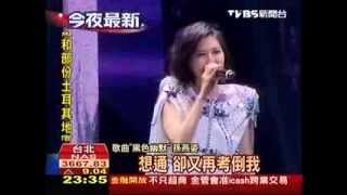 20130906 TVBSnews 又有驚喜！周董開唱　嘉賓是孫燕姿