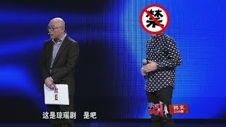 非诚勿扰 Part1 男嘉宾遭女嘉宾吐槽"太娘"  孟非笑称两人在演"琼瑶剧" 140524 HD