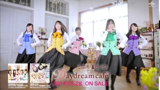 Petit Rabbit's「Daydream café」MV -short ver.-（TVアニメ「ご注文はうさぎですか？」OPテーマ）