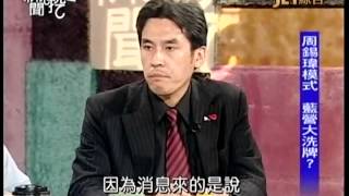 20140609 新聞挖挖哇 part1