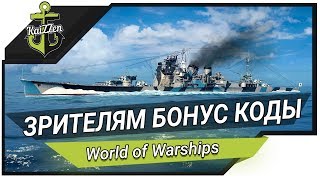 Превью: Зрителям БОНУС-КОДЫ, стримеру дублоны - Стрим