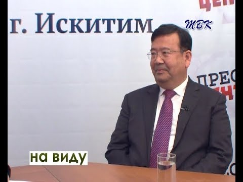 «На виду» Искитим-Карамай: перспективы дальнейшего сотрудничества «На виду» Искитим-Карамай: перспективы дальнейшего сотрудничества