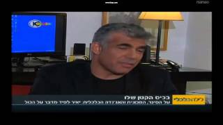 לפיד מסביר מדוע הוא לא צריך להיות שר אוצר 22.7.2012