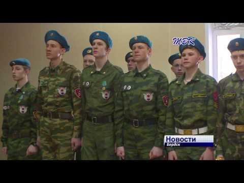 В Бердске подвели итоги профильной смены «Бердская дружина»