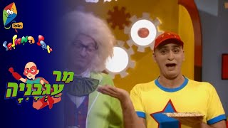 יובל המבולבל - מר עגבניה מאחל חג פסח שמח!